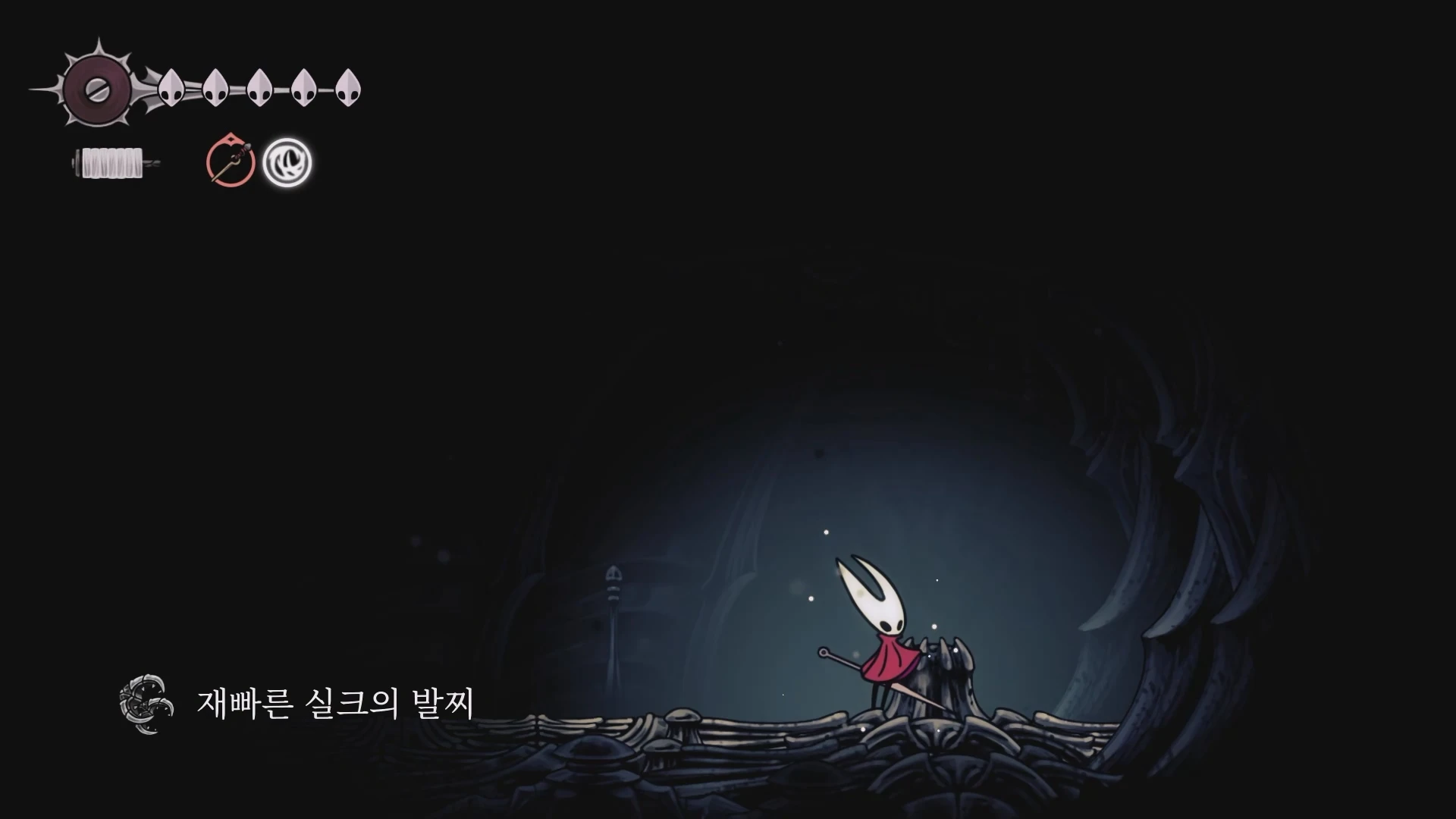 재빠른 실크의 발찌 획득