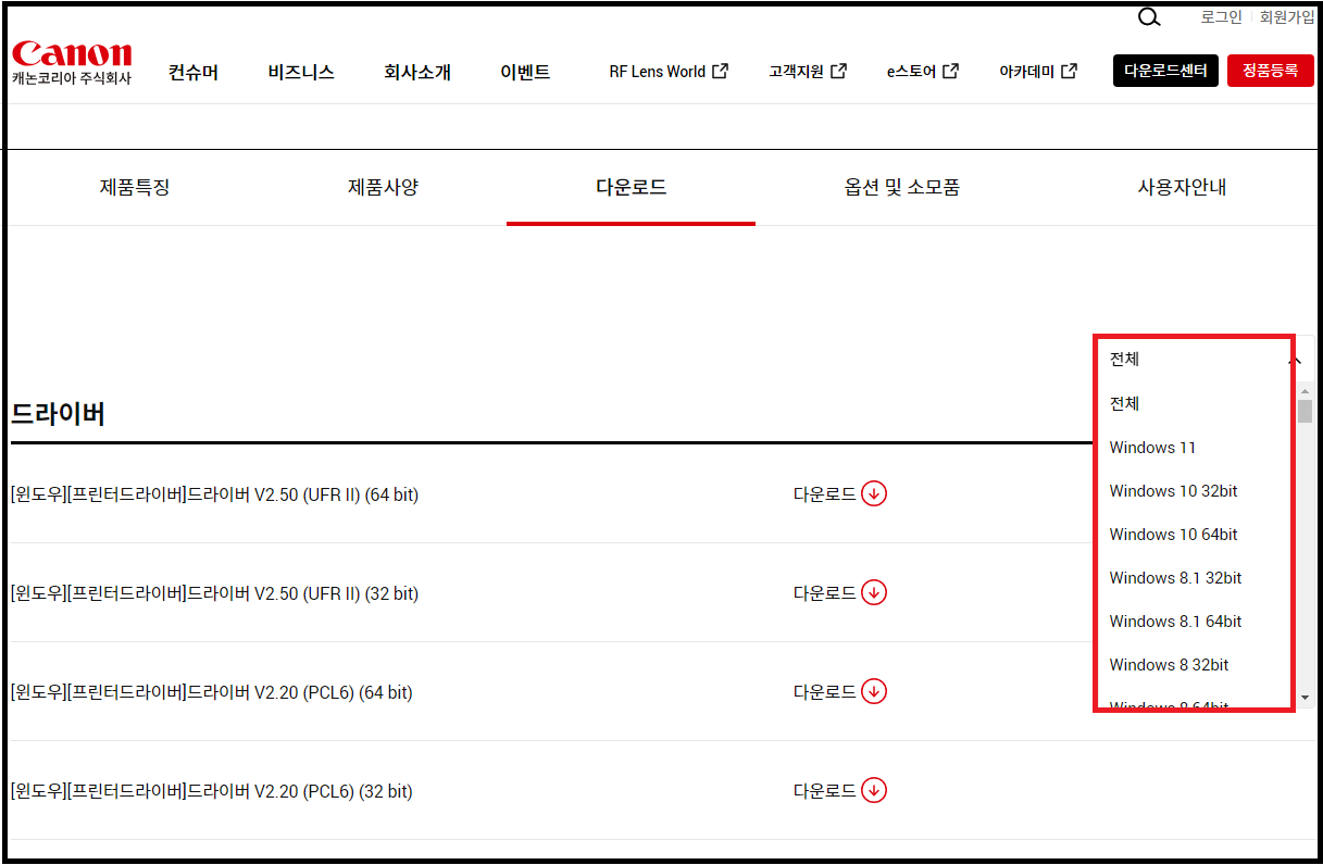 LBP223dw 드라이버
