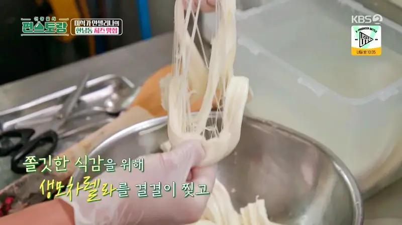 편스토랑 핑크 안젤리나 박준금 수제 치즈 장인 샌드위치 브런치 카페 브라타치즈, 염소치즈, 아티장치즈, 부라타 치즈 샐러드 한남동 이태원 맛집 위치 어디