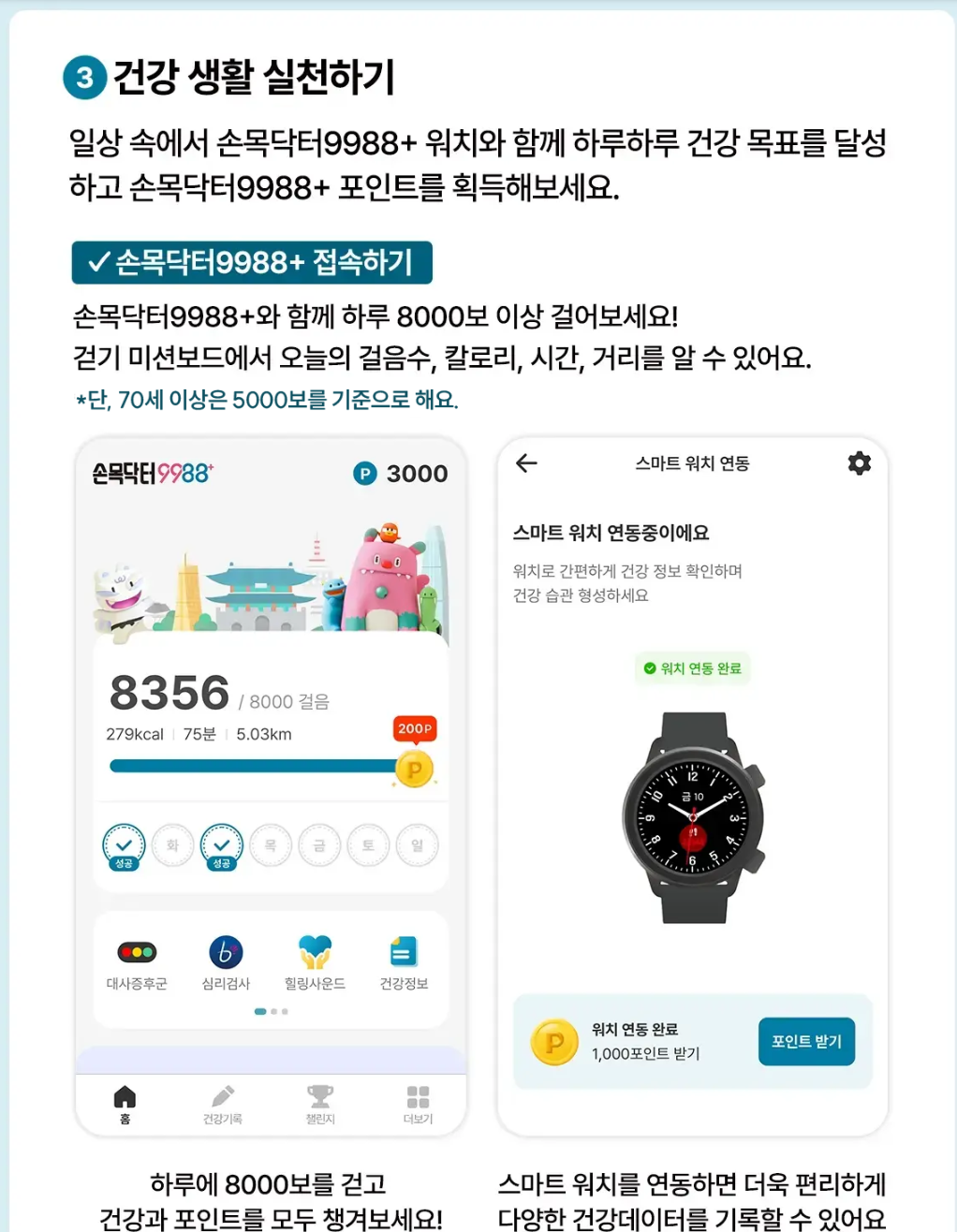 손목닥터 이미지-3