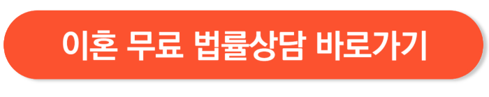 이혼전문 변호사