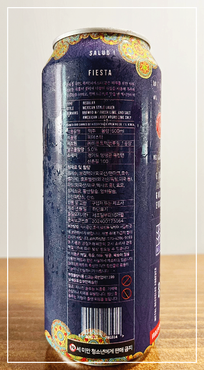 피에스타 맥시칸 라거