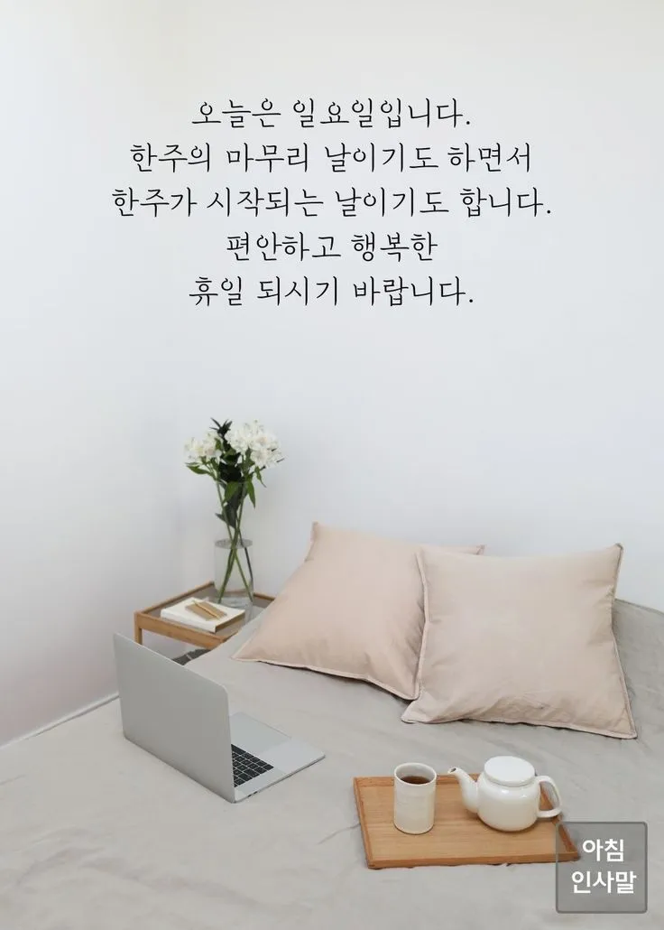 휴일 인사말 예시 모음 이모티콘_1