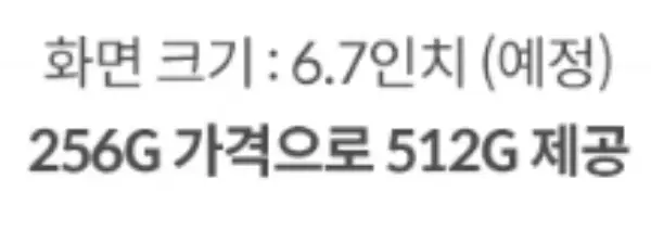 갤럭시 S25 엣지 스펙