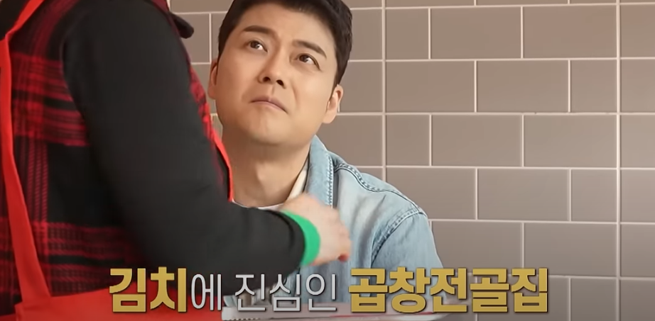 전현무계획 구미편 곱창전골 맛집 소개