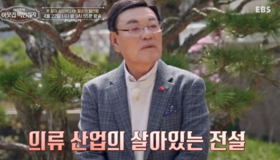 옷팔아-400억-나눈-팔순의-패션왕-박순호