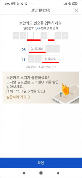 신한 앱9