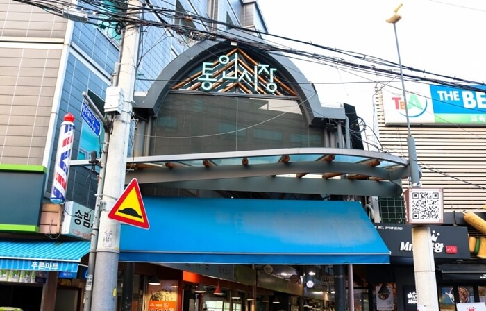 통인시장