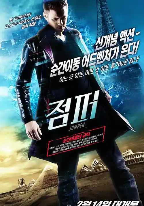 점퍼