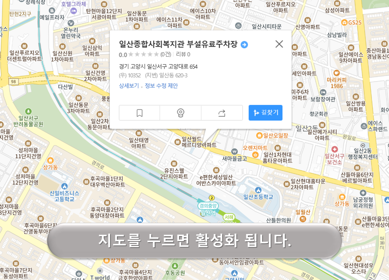 일산종합사회복지관 주차장