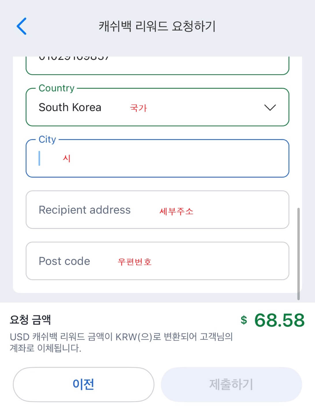 아고다 캐쉬백 리워드