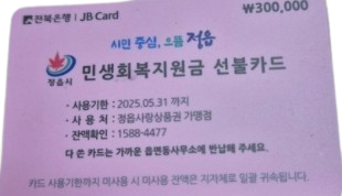 민생회복지원금 무기명 선불카드