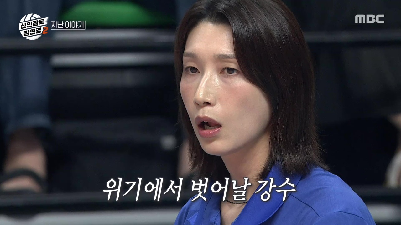 신인감독 김연경2 파란색 상의를 입고 경기를 바라보는 김연경 감독