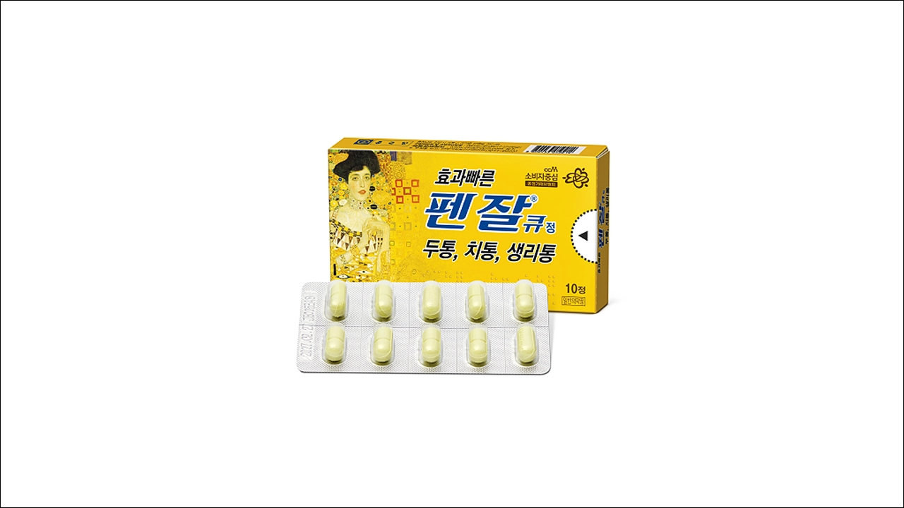 펜잘큐정 가격 효능 효과 부작용 두통 치통 생리통 해열제 진통제