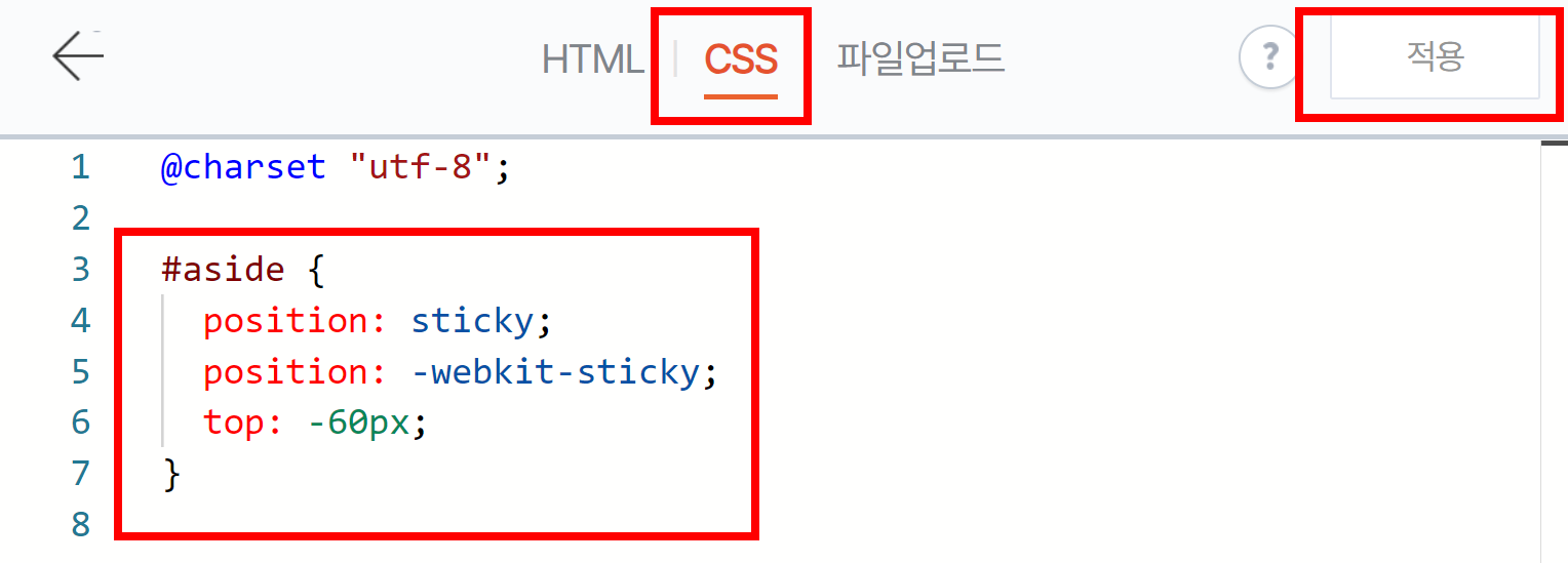 티스토리 사이드바 광고 초보도 쉽게 할 수 있는 방법 따라하기