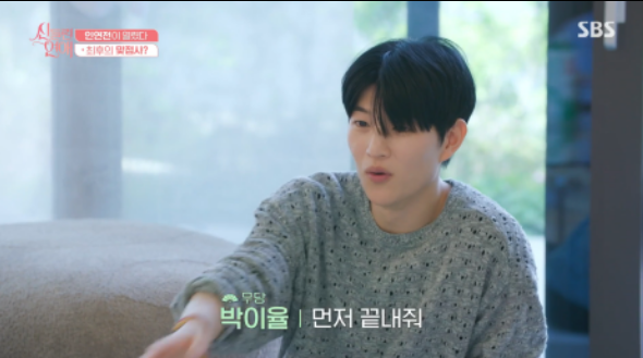 신들린연애 최종커플확정