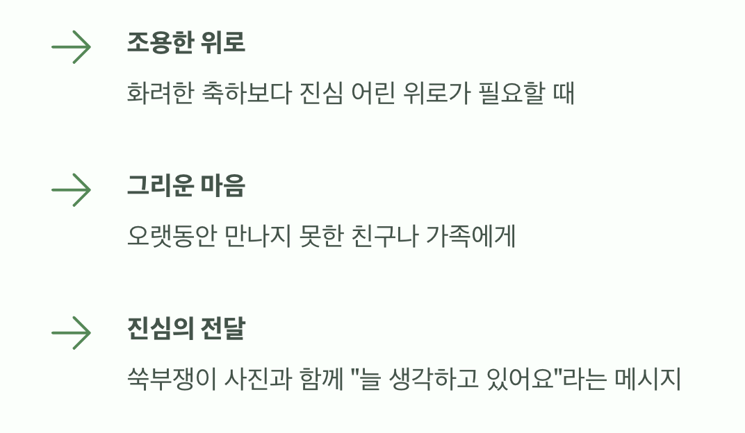 마음을 전하는 가을 편지