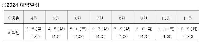 노을캠핑장 예약하기