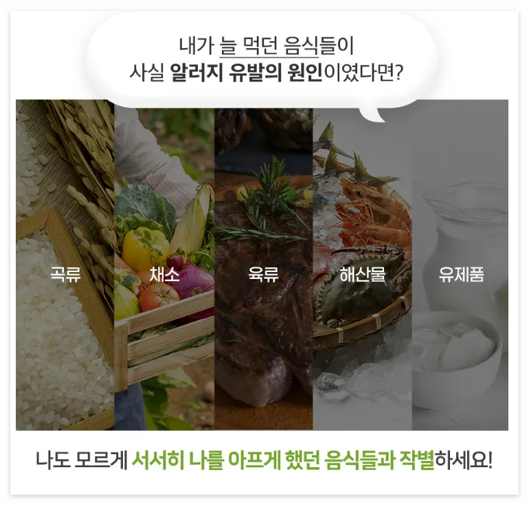 헬스푼-알러지-검사-바로-구매하기