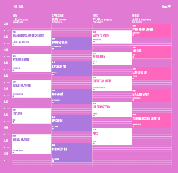 2023 서울재즈페스티벌