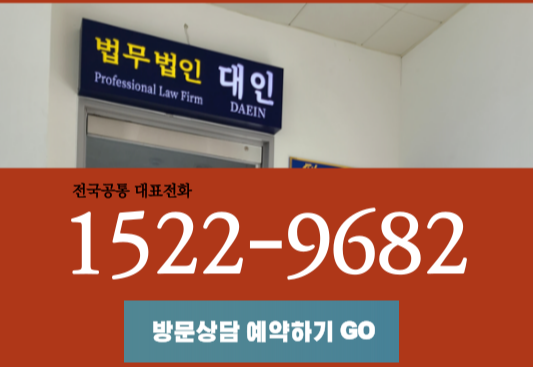 방문상담 예약 바로가기