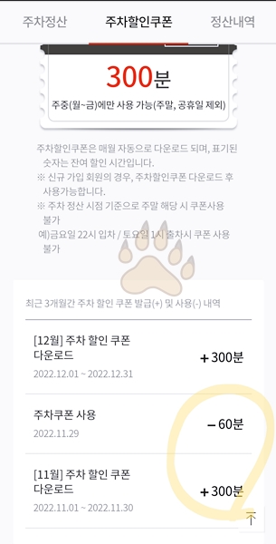 용산역 무료주차