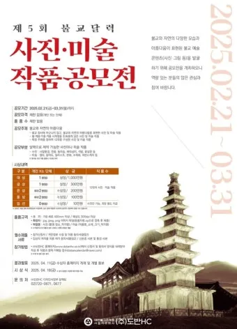 2025년 절달력 7월 8월 9월 2025년 불교달력 띠달력 간지달력 정보_9