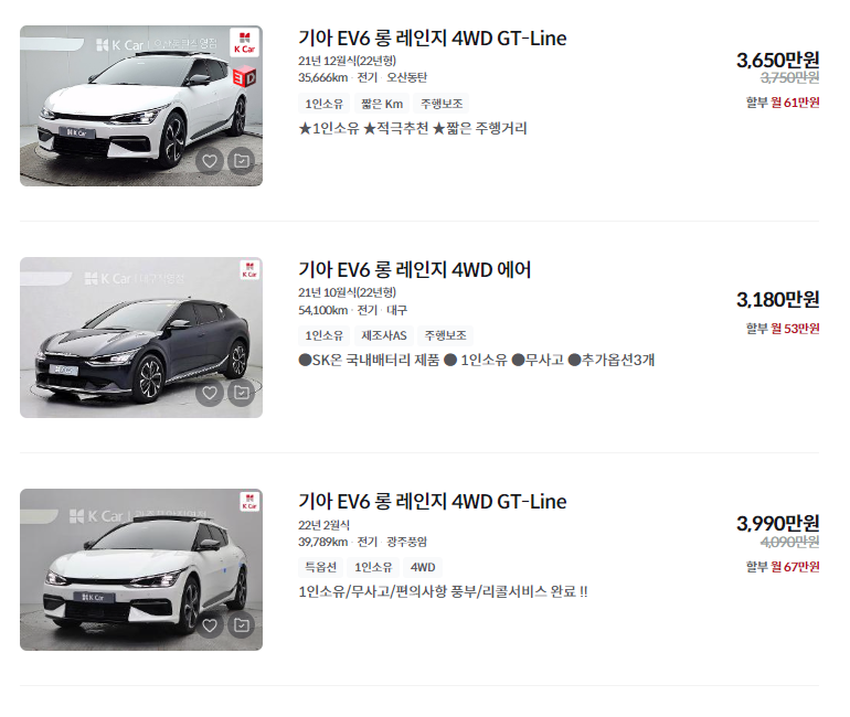 기아 EV6 중고차 가격 시세표 정리