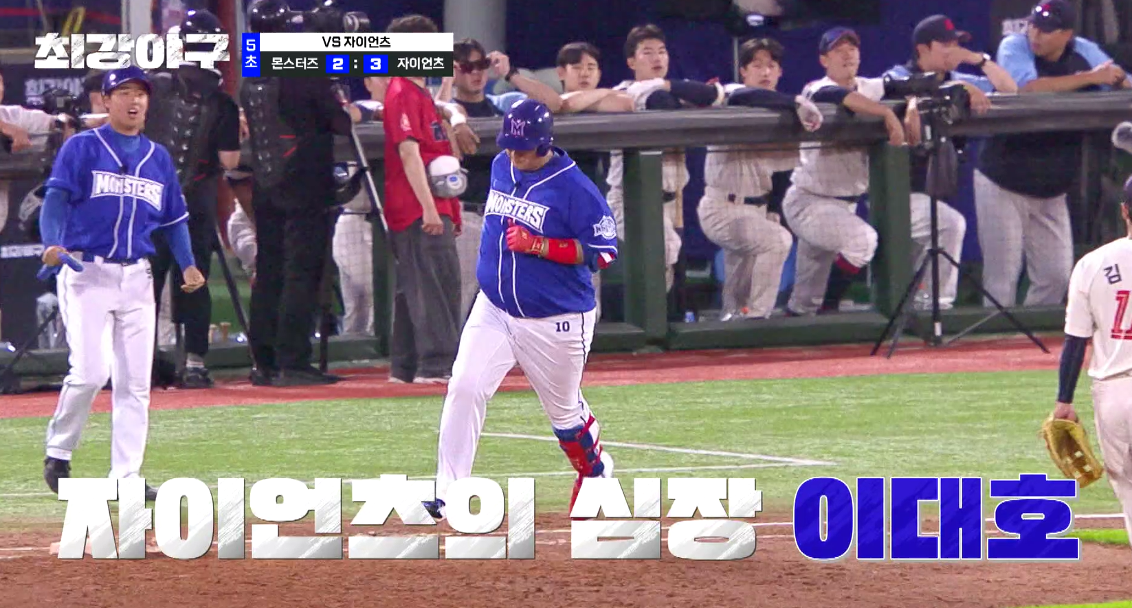 최강야구-시즌3-직관-예매