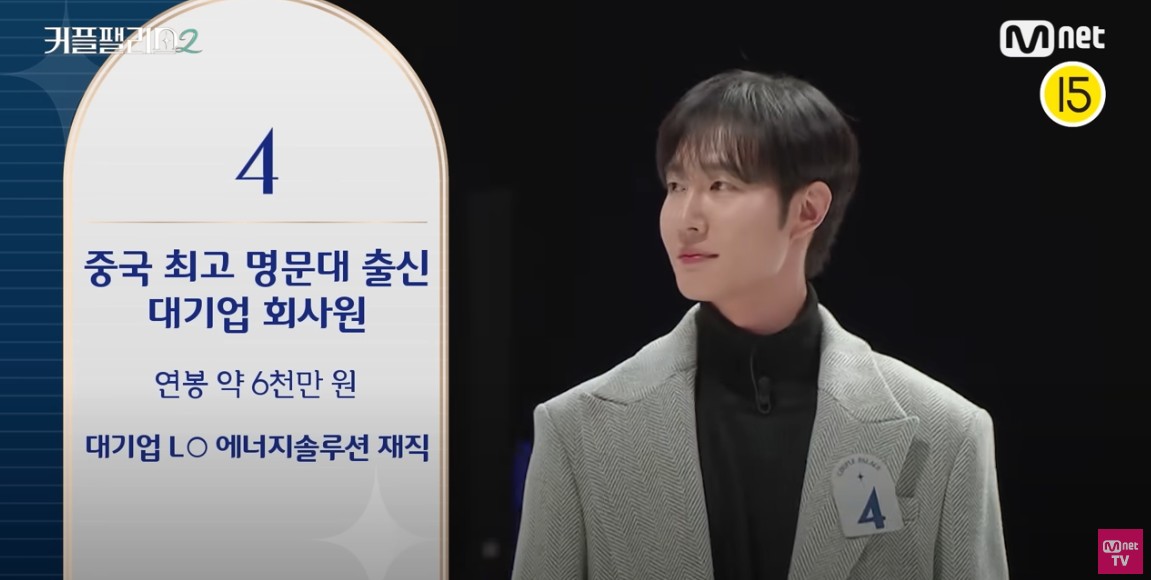 커플팰리스2 출연진 주요참가자