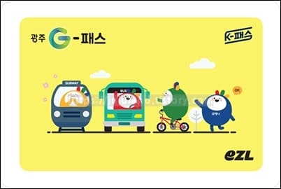 광주-G패스-카드-실물이-보여지고-있다.