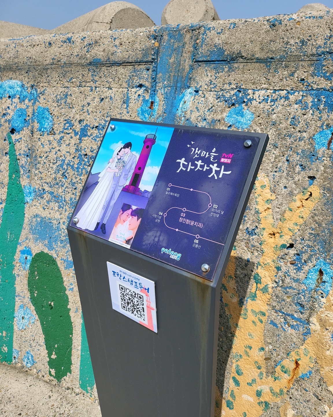표지판 옆에서