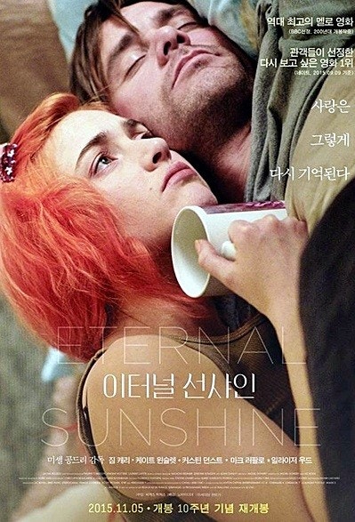 영화 이터널 션사인 관련 사진