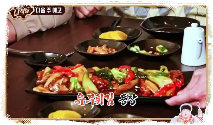 맛있는녀석들 제372회 중국집 짬뽕 간짜장 짜장면 탕수육 양장피 난자완스 유부튀김 멘보샤 맛있는녀석들 맛집 소개