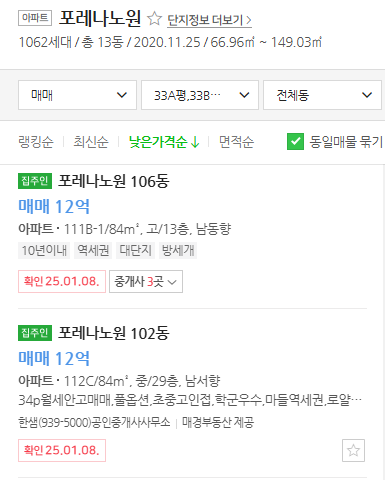 매물가격