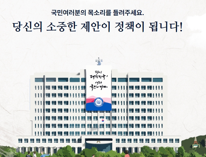 생활 속 불편함을 접수하는 화면
