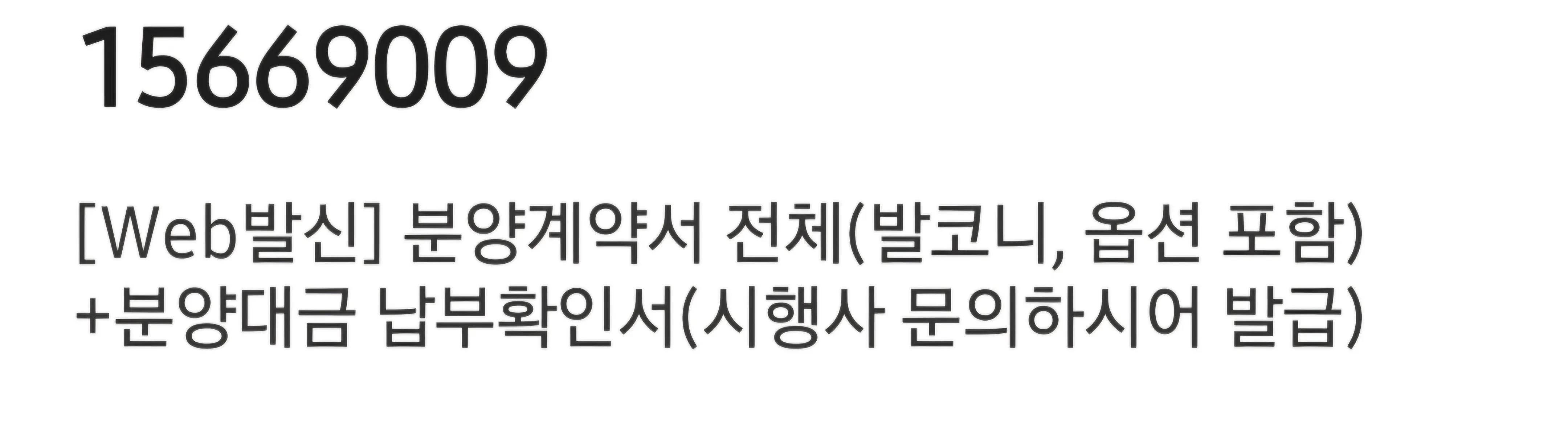 대출-부적격-이의신청-서류안내