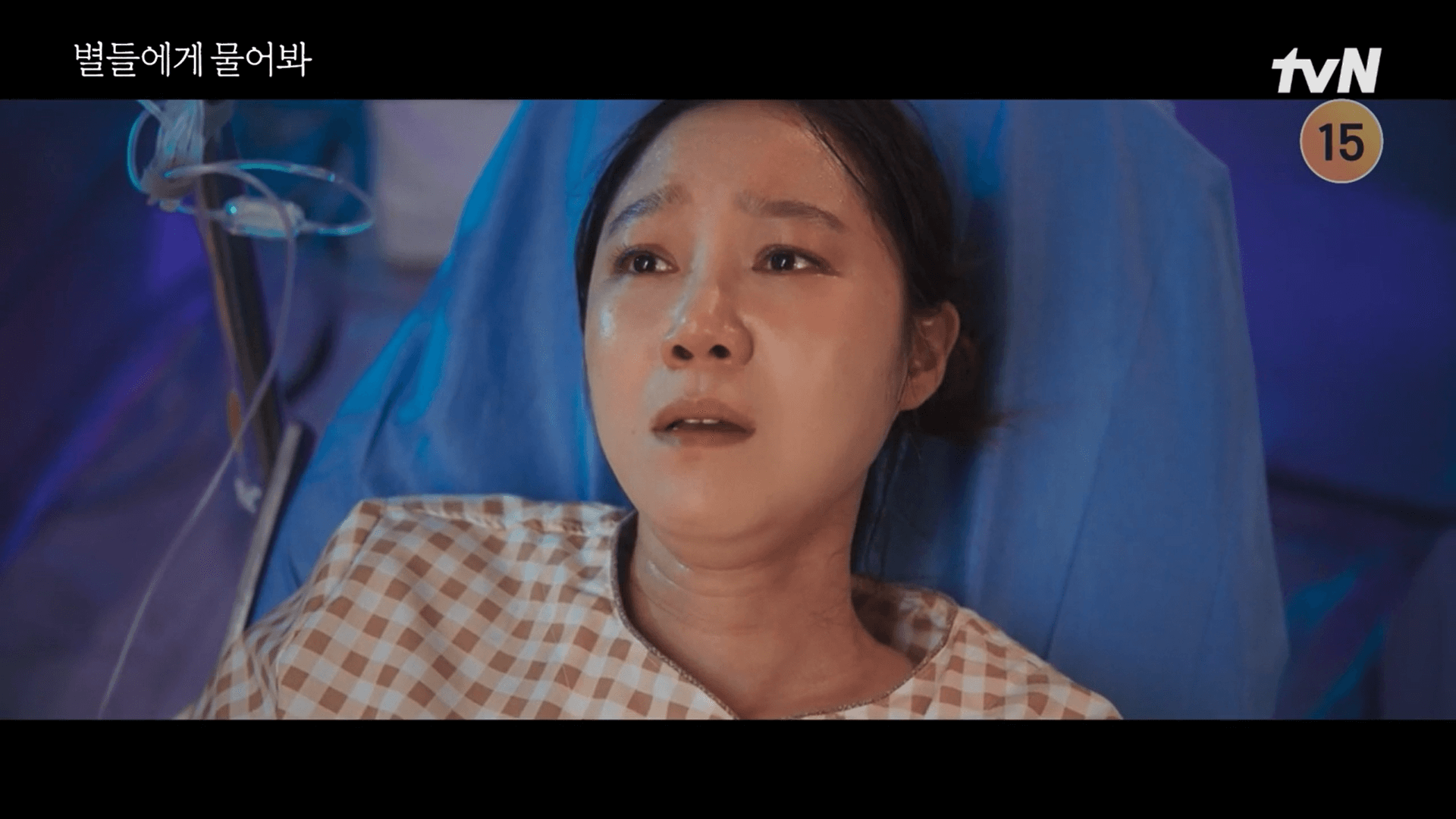 별들에게 물어봐 결말