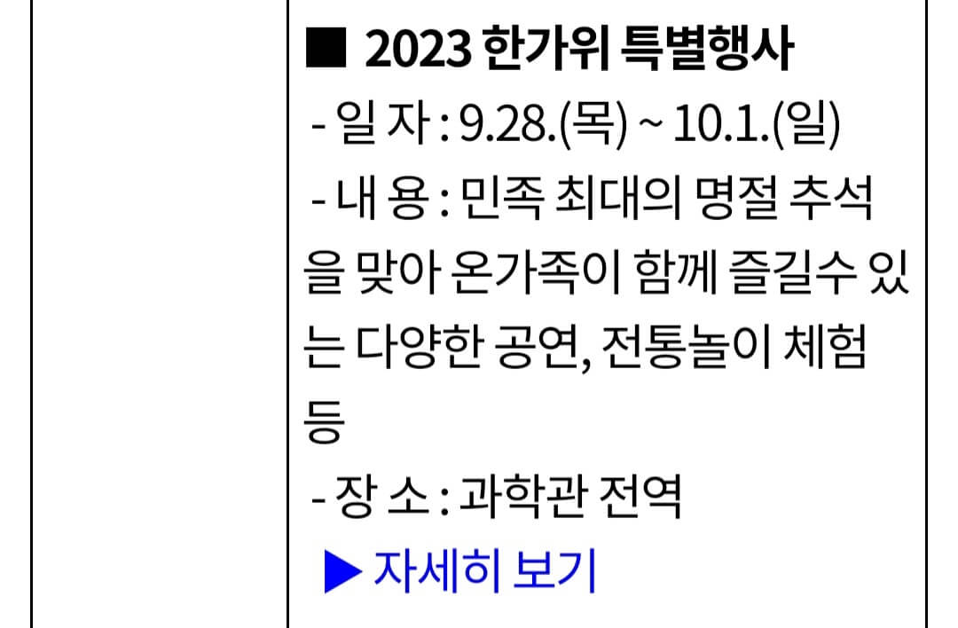 광주첨단과학관