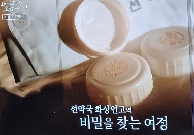 선약국-화상연고-신제선-약사