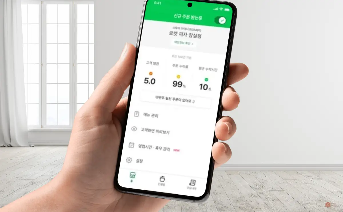 쿠팡이츠-사장님 사이트-07