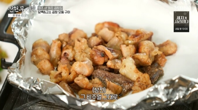 곱창모둠구이