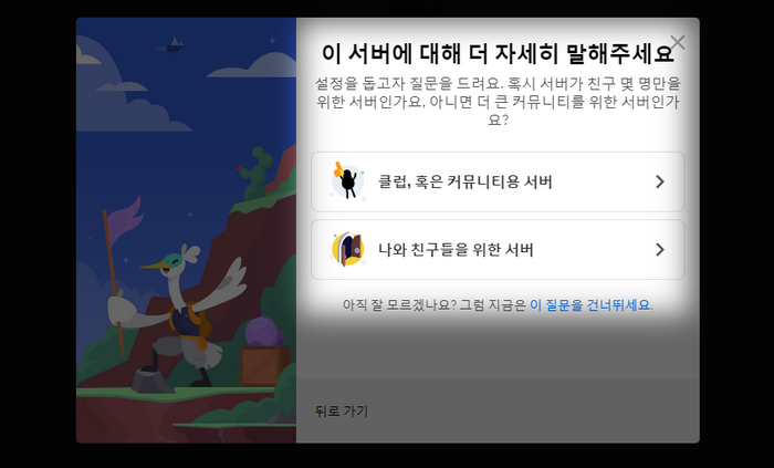 서버생성선택