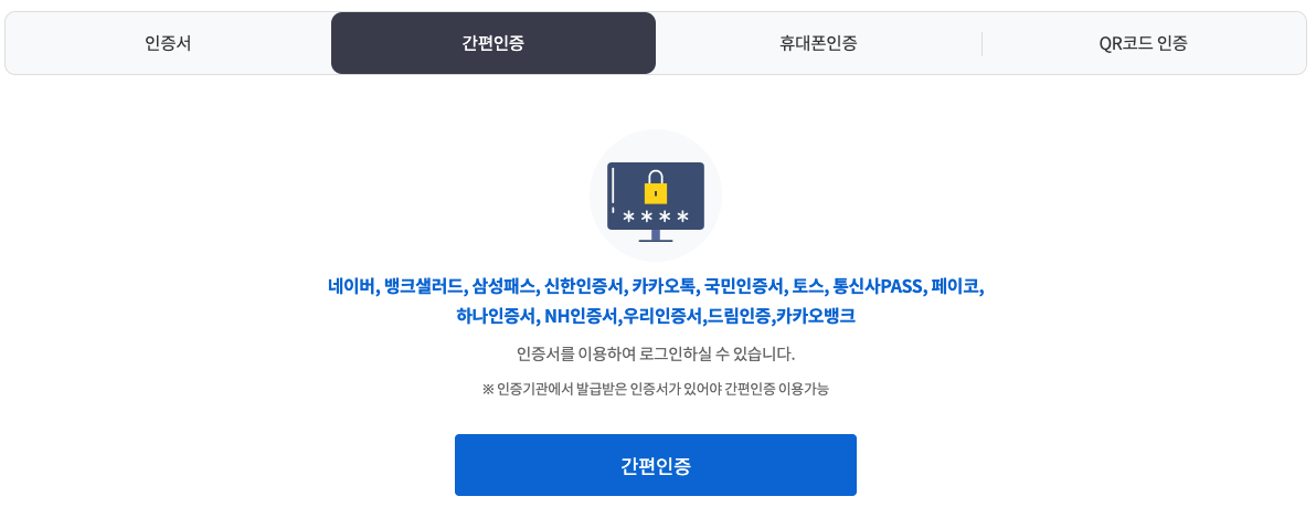 2025 자동차세 연납 신청 방법 및 자동차세 할인 안내