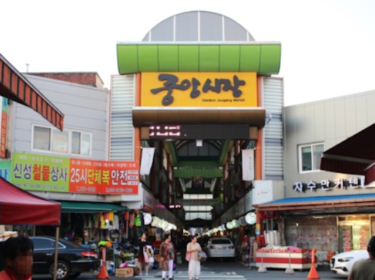 대전 중앙시장 &amp; 성심당