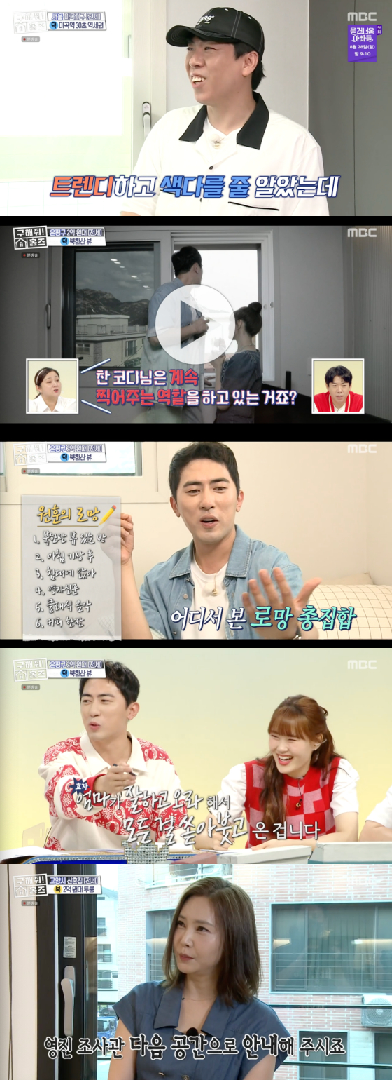 구해줘홈즈 예비 신혼집 서울 일산 2,3억원대 전세 투룸이써 사랑의 대화 프러포즈 하우스 엄지척 핑크렐라 마곡역 30초컷 오피스텔 북한산 숏방스 매물 리모델링 인테리어 최종 선택 소개