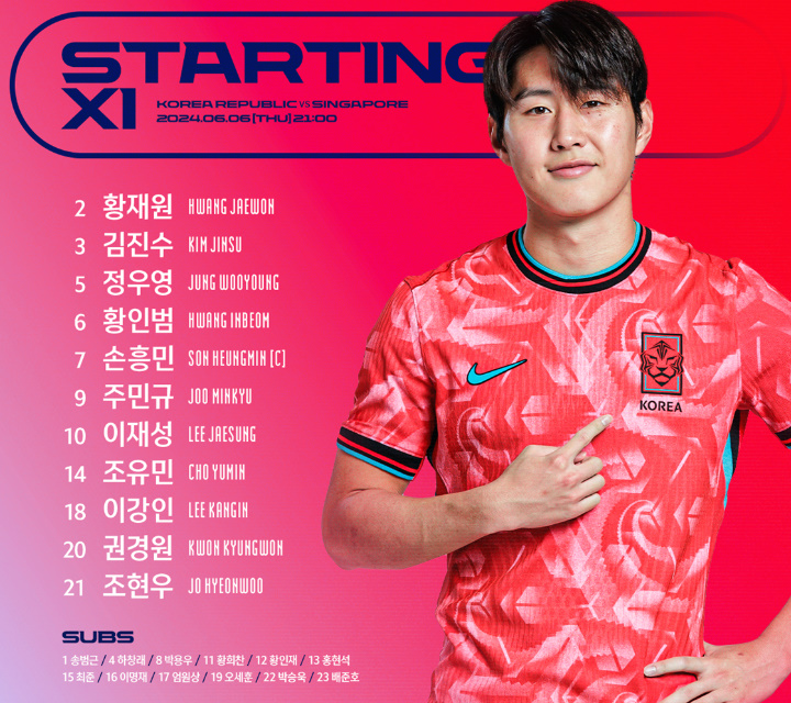 싱가포르전 선발 명단