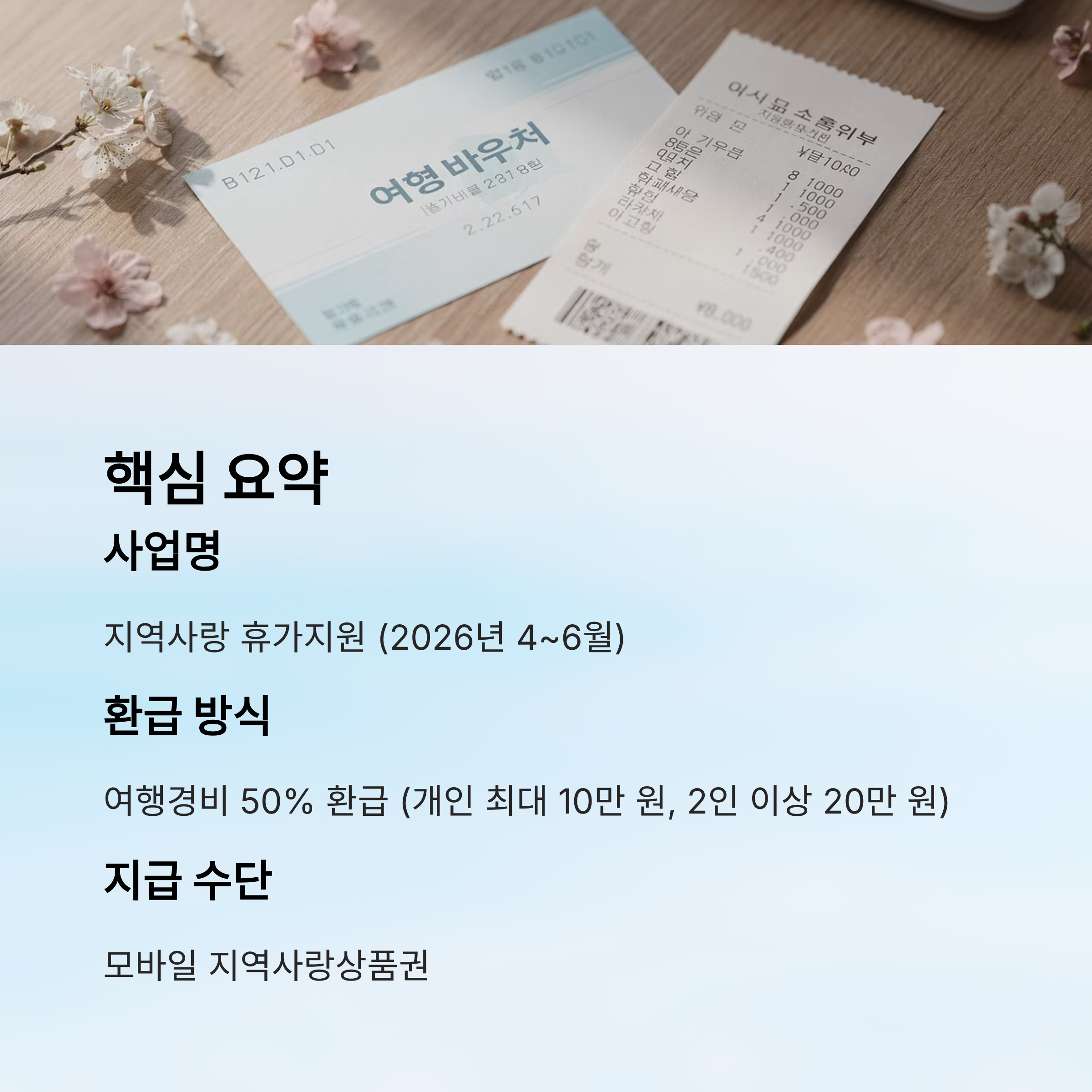 핵심 요약