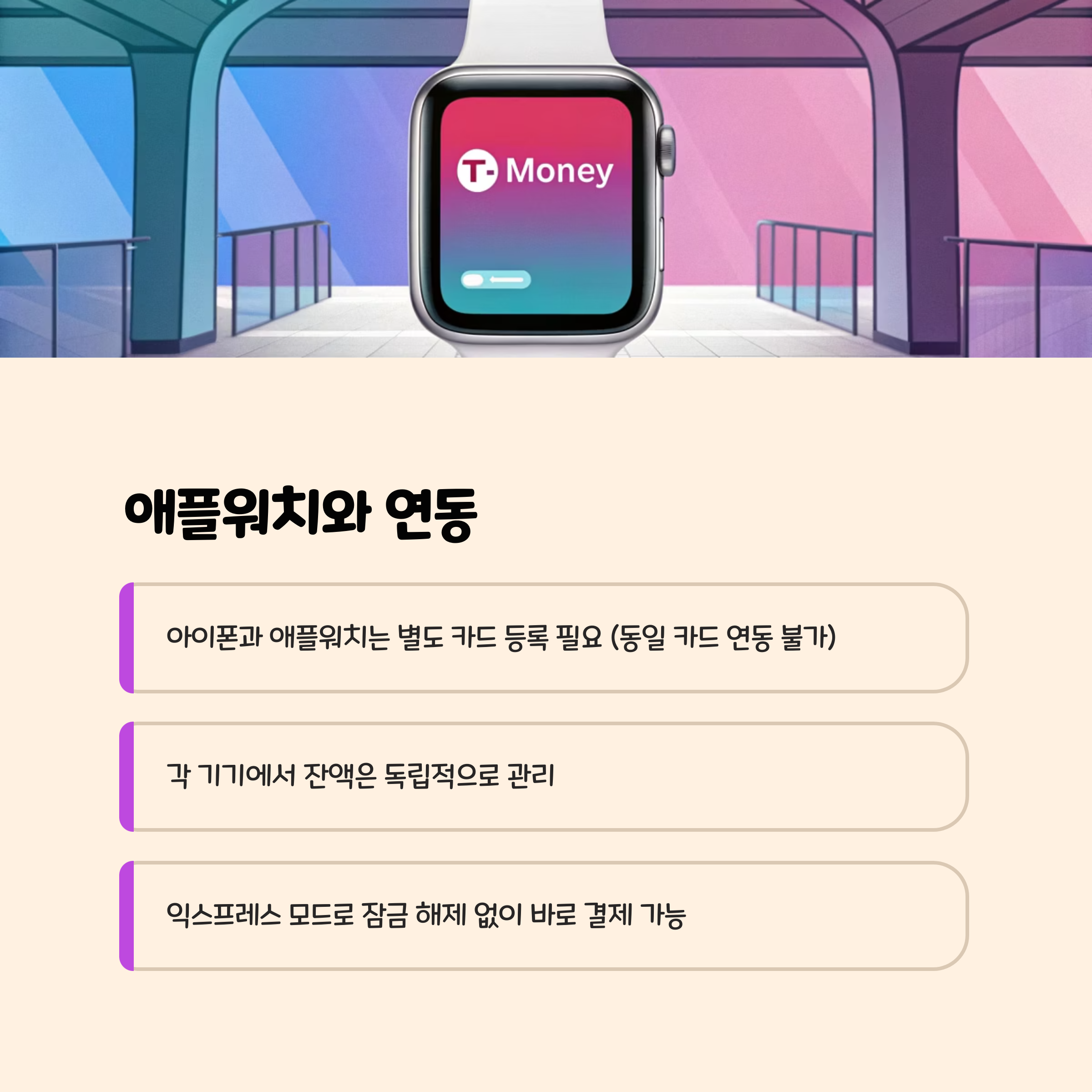 애플워치와 연동이 되나?