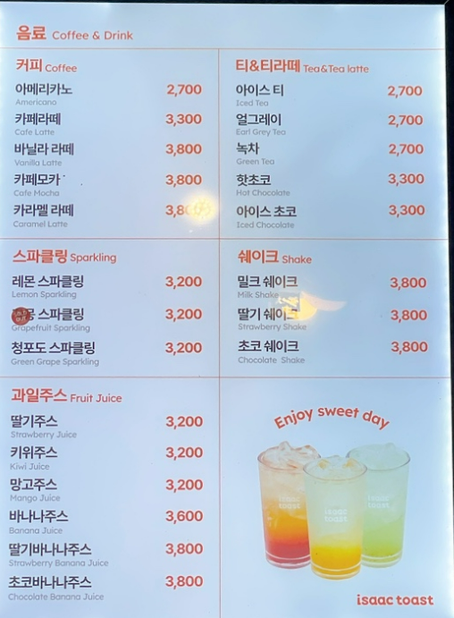 이삭토스트_음료메뉴가격